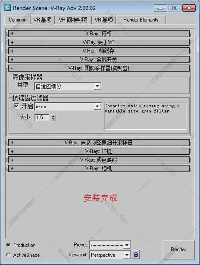 vray2.0【adv 2.0 sp1 for 3dmax2008】渲染器（32位）中文版安装图文教程、破解注册方法