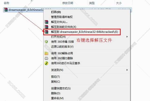 DreamWeaver8绿色中文破解版【DW8.0】 简体中文版安装图文教程、破解注册方法