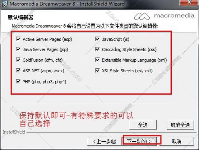 DreamWeaver8绿色中文破解版【DW8.0】 简体中文版安装图文教程、破解注册方法