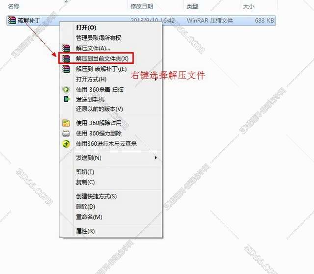 Adobe After Effects cs6【AE CS6】中文破解版带汉化补丁安装图文教程、破解注册方法