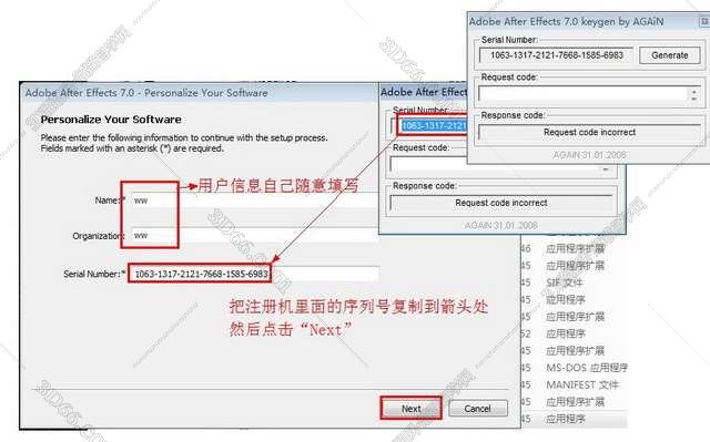 Adobe After Effects 7.0【AE视频处理软件】简体中文破解激活版安装图文教程、破解注册方法