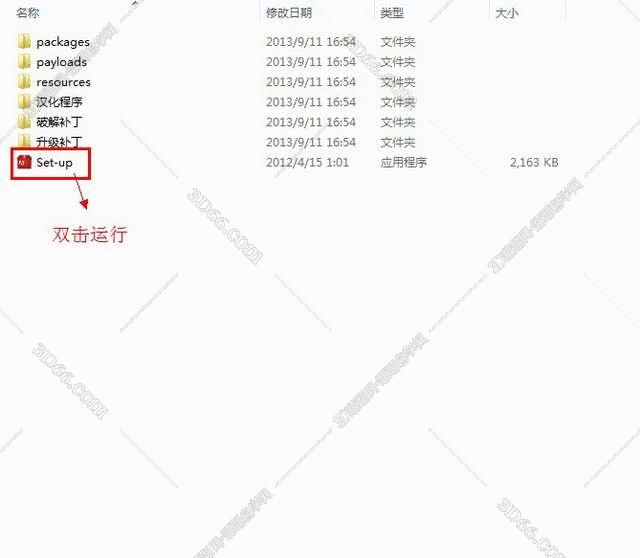 Adobe After Effects cs6【AE CS6】中文破解版带汉化补丁安装图文教程、破解注册方法