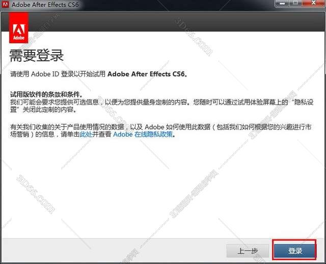 Adobe After Effects cs6【AE CS6】中文破解版带汉化补丁安装图文教程、破解注册方法