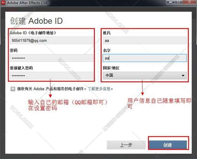 Adobe After Effects cs6【AE CS6】中文破解版带汉化补丁安装图文教程、破解注册方法