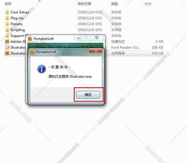 Adobe Illustrator Cs4【AI cs4】简体中文破解版安装图文教程、破解注册方法