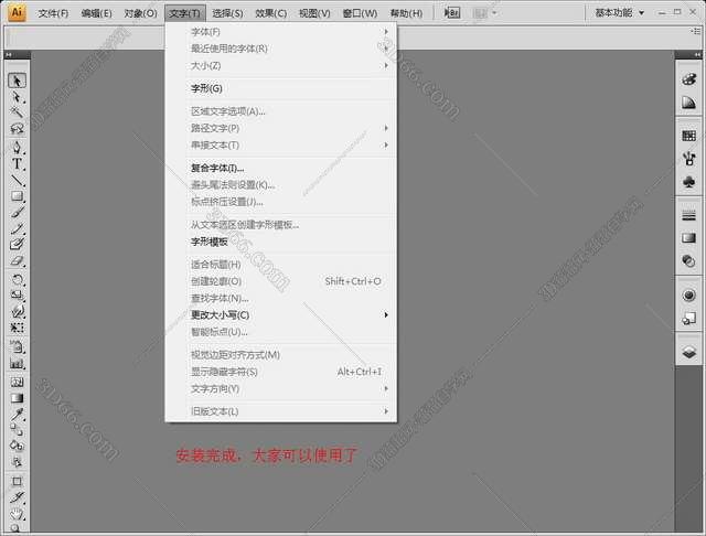 Adobe Illustrator Cs4【AI cs4】简体中文破解版安装图文教程、破解注册方法