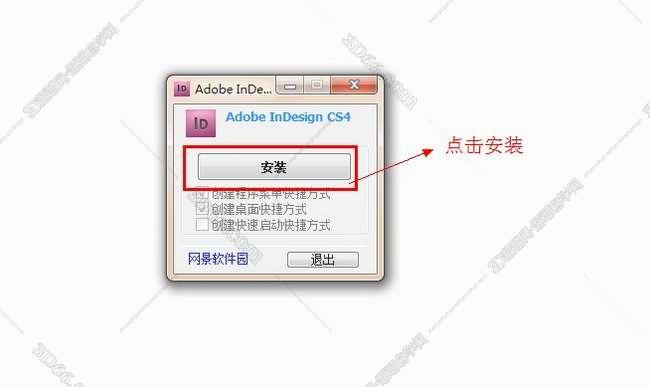 indesign软件如何下载中文版