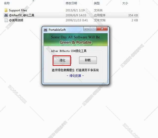 Adobe After Effects CS4【AE cs4】中文破解版安装图文教程、破解注册方法