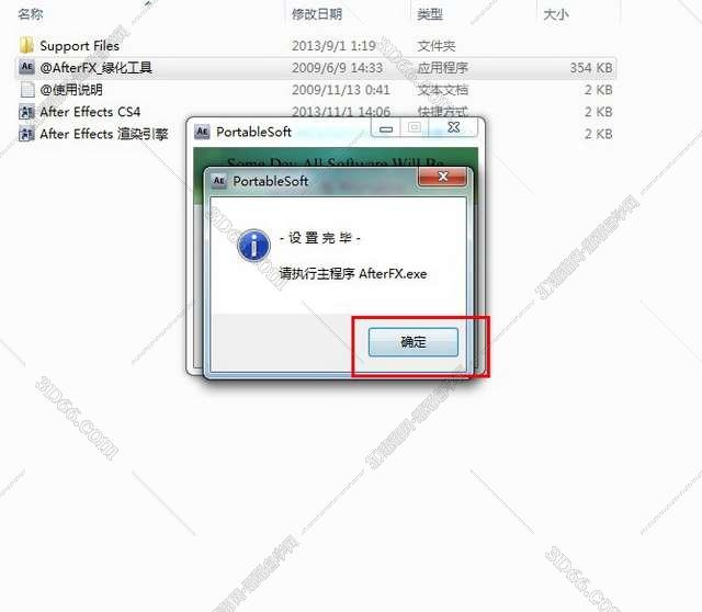 Adobe After Effects CS4【AE cs4】中文破解版安装图文教程、破解注册方法