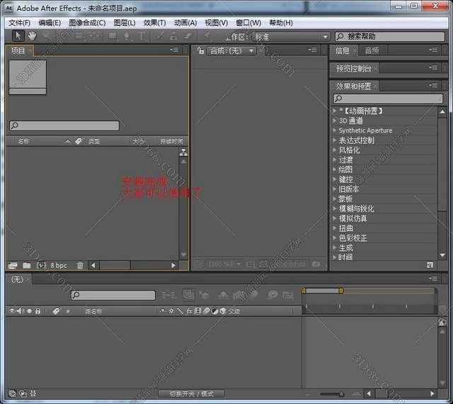 亲测能用】Adobe After Effects CS4【AE cs4】中文破解版下载-羽兔网