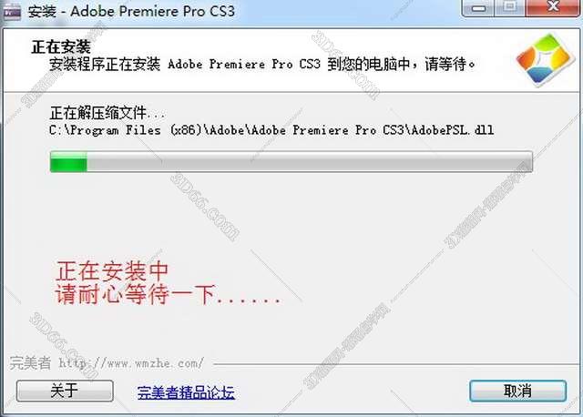 Adobe Premiere Pro CS3【Premiere CS3】官方简体中文精简免费破解版安装图文教程、破解注册方法