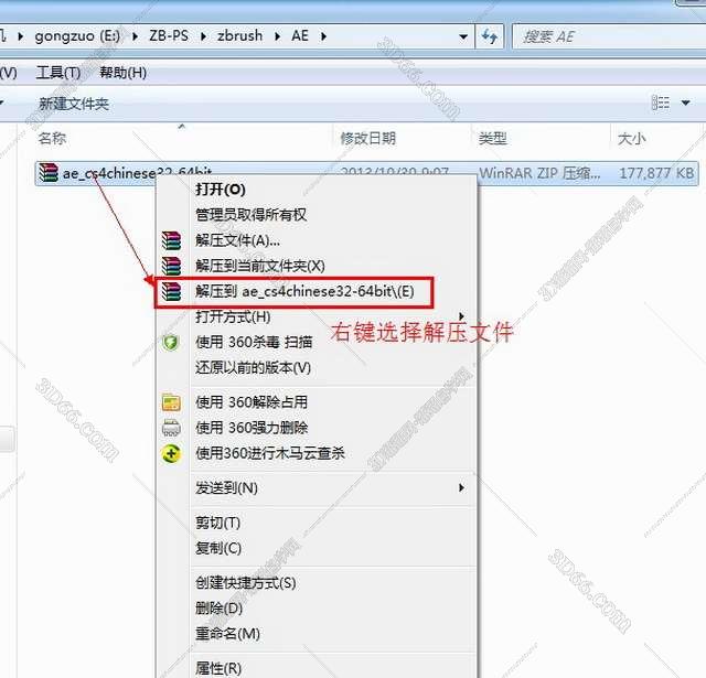 Adobe After Effects CS4【AE cs4】中文破解版安装图文教程、破解注册方法