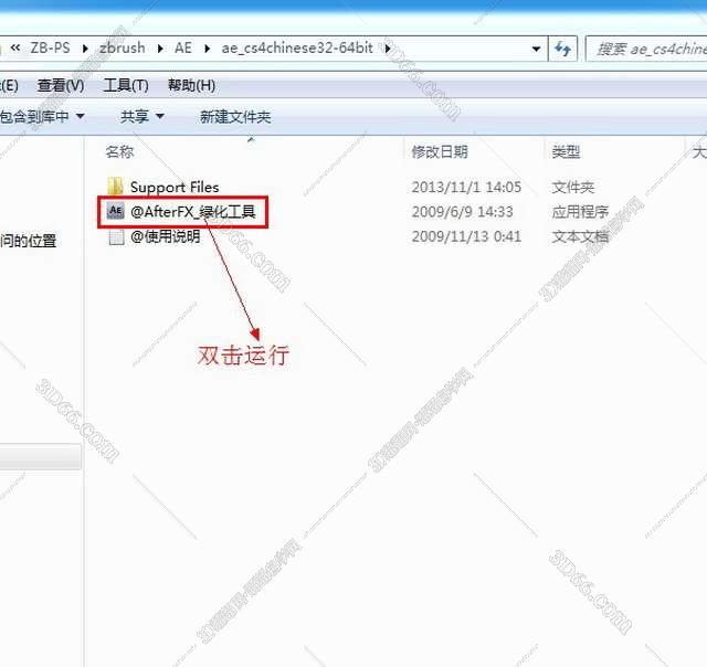 Adobe After Effects CS4【AE cs4】中文破解版安装图文教程、破解注册方法