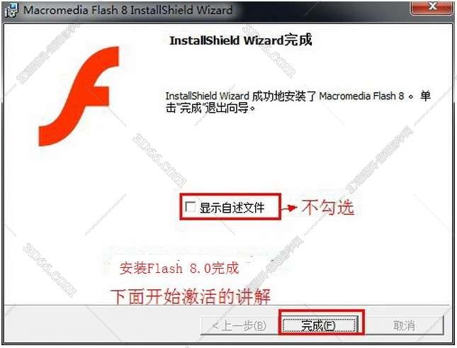 如何在PC下载flash软件