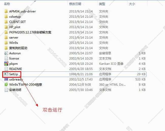 pkpm施工安全计算软件下载