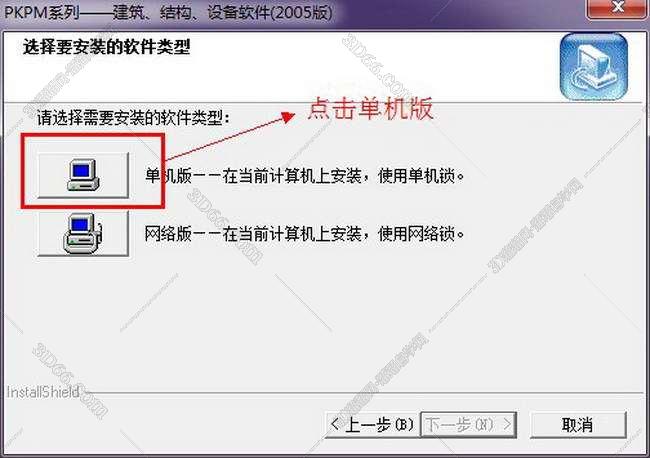 pkpm2016软件官网下载