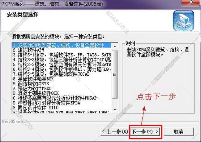 pkpm结构系统软件下载