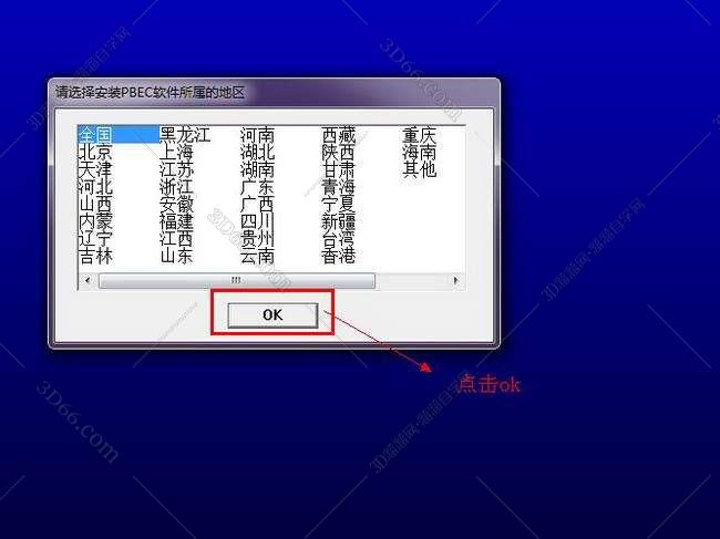 pkpm概预算软件下载