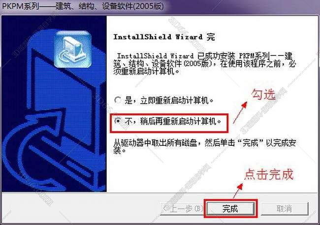 pkpm官网下载的安装软件如何安装教程