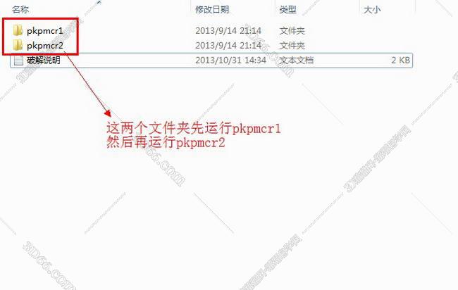 pkpm破解计算软件下载