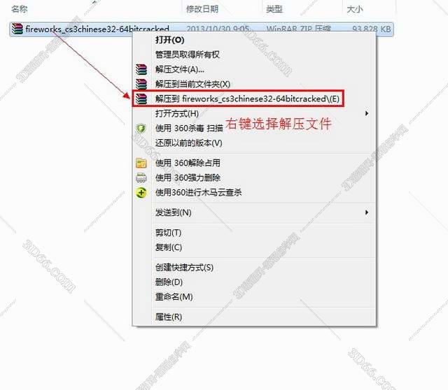fireworks8軟件下載
