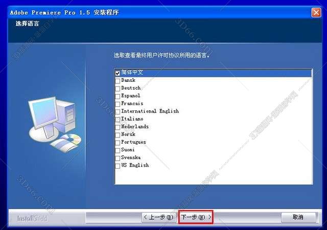 Adobe Premiere pro 1.5完美破解版安装图文教程、破解注册方法
