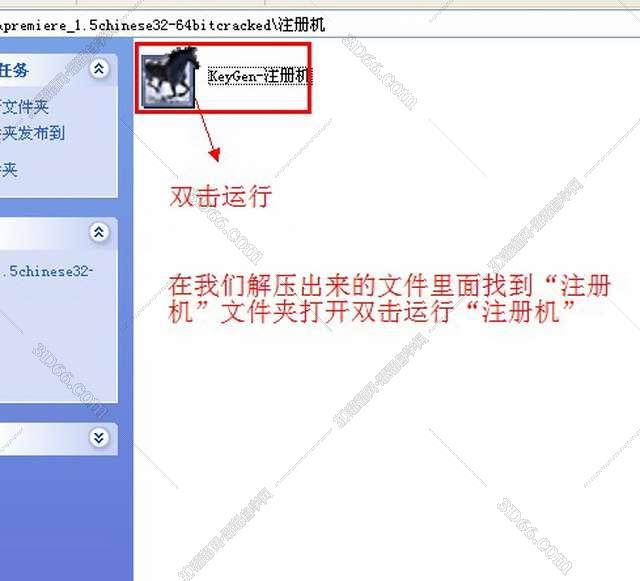 Adobe Premiere pro 1.5完美破解版安装图文教程、破解注册方法