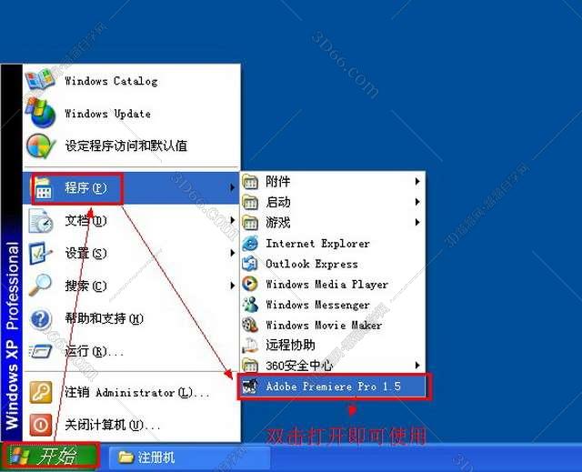 Adobe Premiere pro 1.5完美破解版安装图文教程、破解注册方法