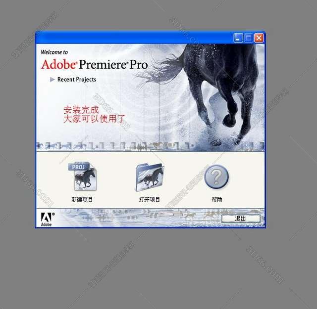 Adobe Premiere pro 1.5完美破解版安装图文教程、破解注册方法