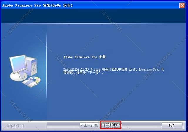 Adobe Premiere 7.0【PR 7.0】汉化破解版安装图文教程、破解注册方法