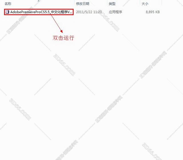 Adobe Premiere cs5中文版下载【Pr cs5】中文破解版安装图文教程、破解注册方法