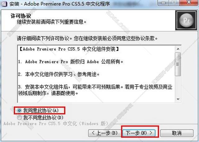 Adobe Premiere cs5中文版下载【Pr cs5】中文破解版安装图文教程、破解注册方法