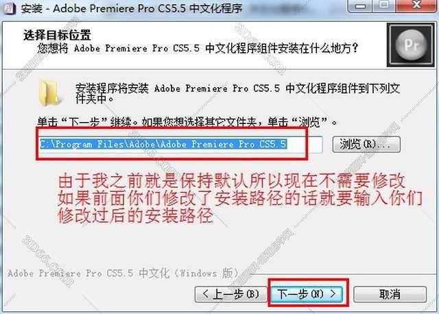 Adobe Premiere pro Cs5.5【Pr Cs5.5】简体中文破解版安装图文教程、破解注册方法