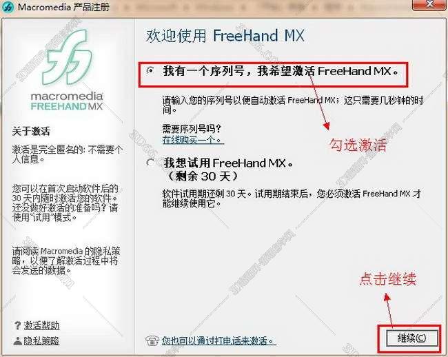 freehand10软件下载