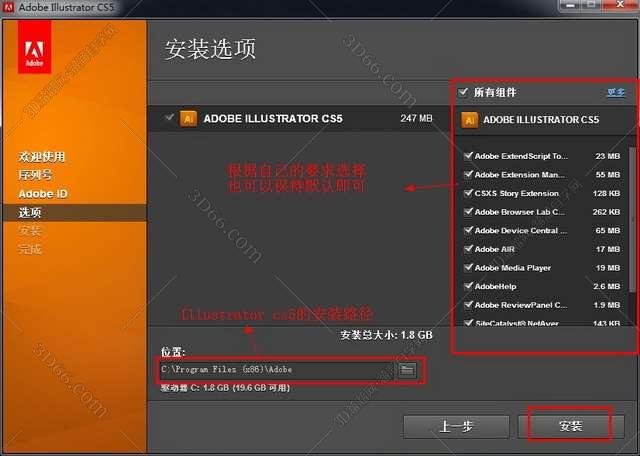 Adobe Illustrator Cs5【AI cs5】中文破解版安装图文教程、破解注册方法
