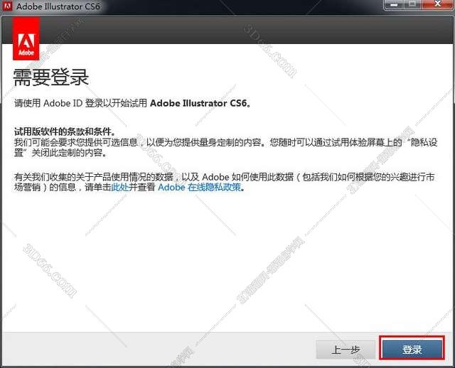 Adobe Illustrator cs6【Adobe Illustrator cs6下载】破解绿色版安装图文教程、破解注册方法