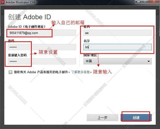 Adobe Illustrator cs6【Adobe Illustrator cs6下载】破解绿色版安装图文教程、破解注册方法