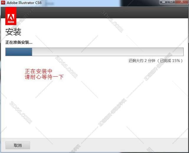 Adobe Illustrator Cs6【AI cs6】中文破解版安装图文教程、破解注册方法