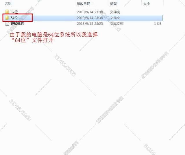Adobe Illustrator Cs6【AI cs6】中文破解版安装图文教程、破解注册方法
