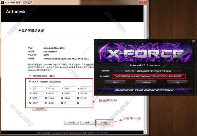 maya软件64中文版下载