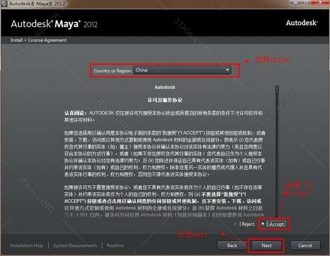 maya7.0软件32位下载