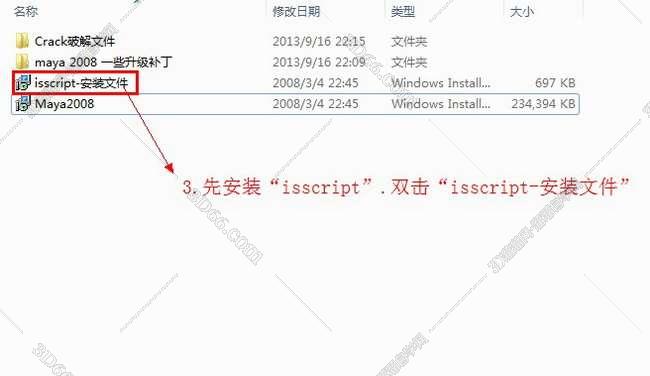 为啥下载maya软件点了
