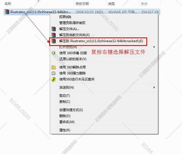 Adobe Illustrator Cs【AI cs V11.0】简体中文破解版安装图文教程、破解注册方法
