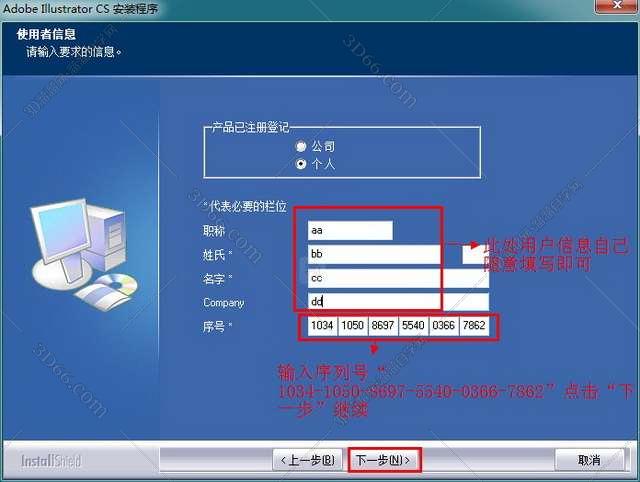 Adobe Illustrator Cs【AI cs V11.0】简体中文破解版安装图文教程、破解注册方法