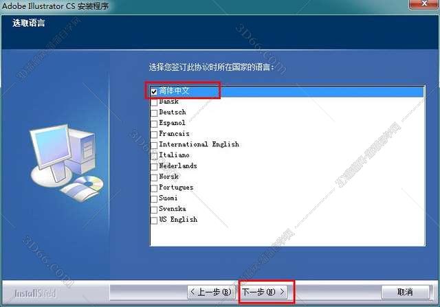 Adobe Illustrator Cs【AI cs V11.0】简体中文破解版安装图文教程、破解注册方法