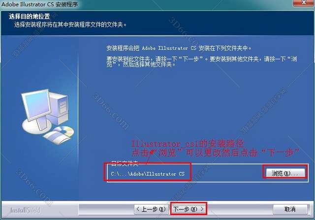 Adobe Illustrator Cs【AI cs V11.0】简体中文破解版安装图文教程、破解注册方法