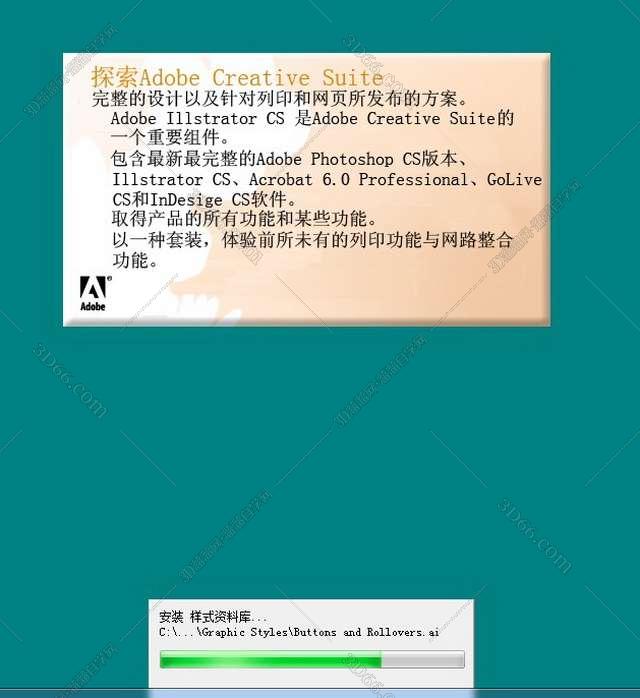 Adobe Illustrator Cs【AI cs V11.0】简体中文破解版安装图文教程、破解注册方法