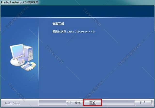 Adobe Illustrator Cs【AI cs V11.0】简体中文破解版安装图文教程、破解注册方法