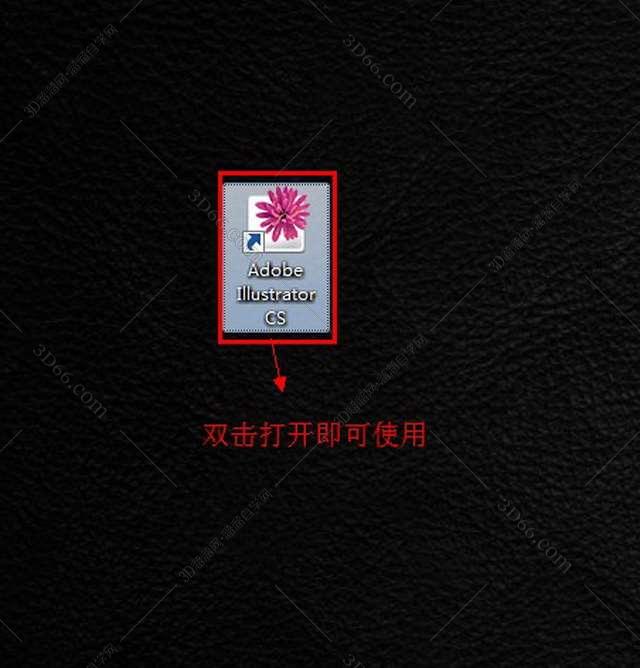 Adobe Illustrator Cs【AI cs V11.0】简体中文破解版安装图文教程、破解注册方法