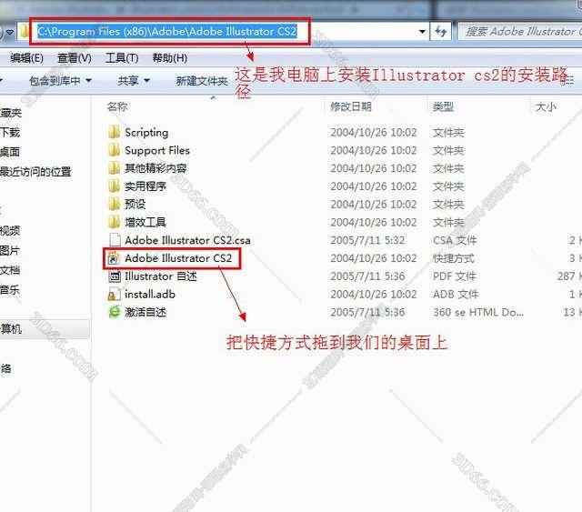 Adobe Illustrator Cs2【AI cs2】简体中文破解版安装图文教程、破解注册方法